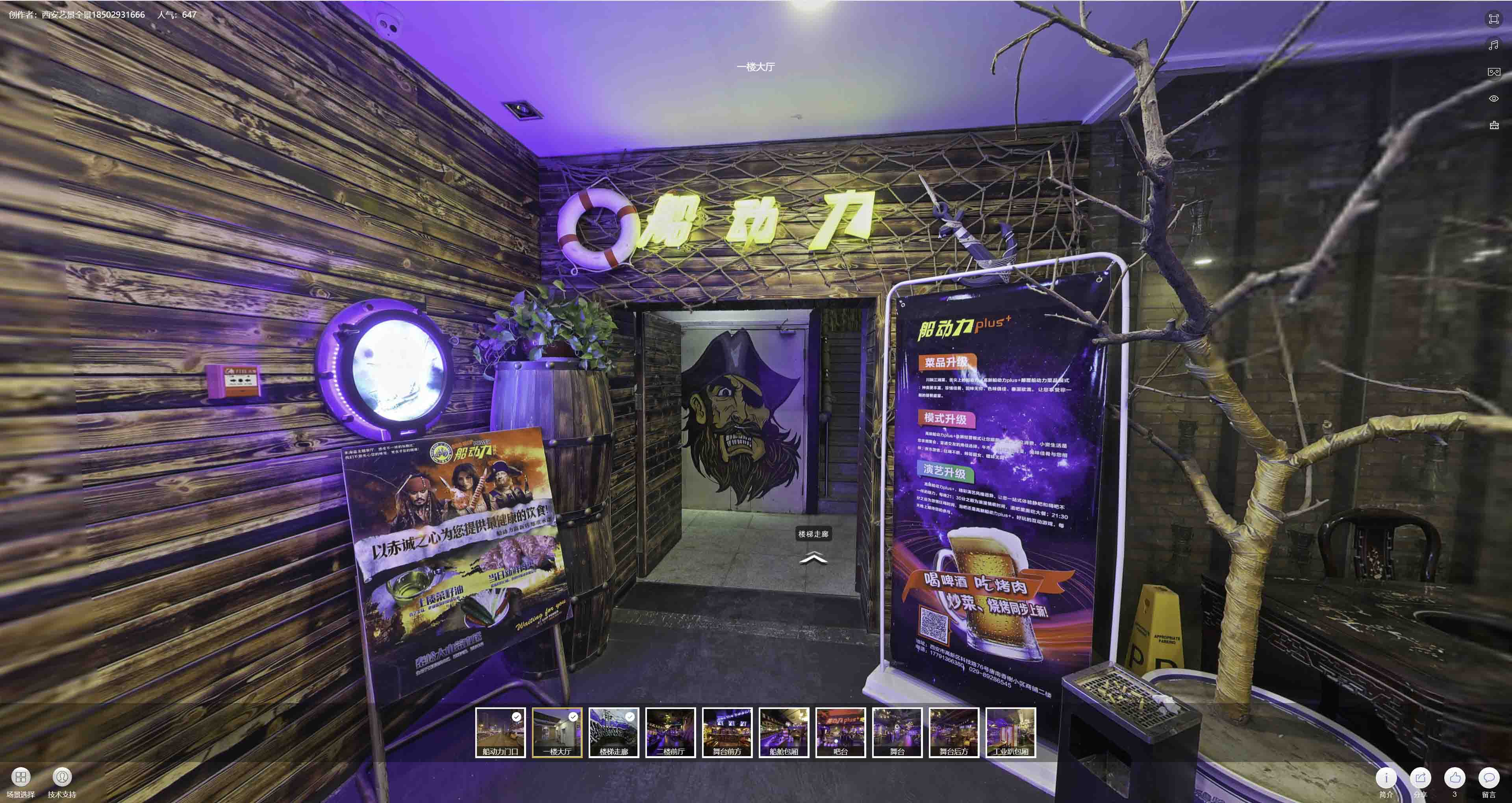 连南VR全景拍摄与虚拟现实技术：区别、联系及其在各行业的应用前景